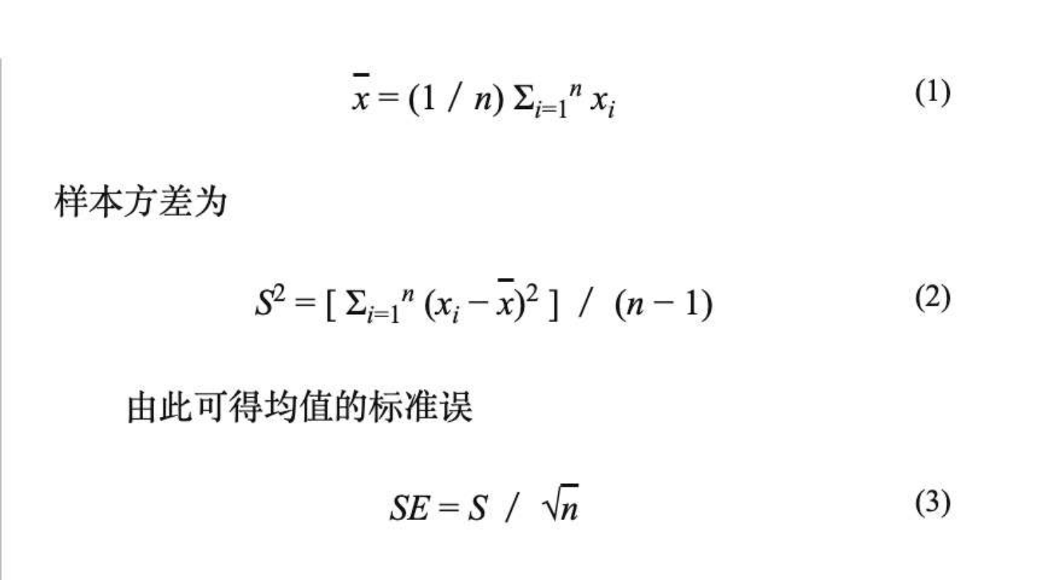放大:论文右栏的四个带编号公式
